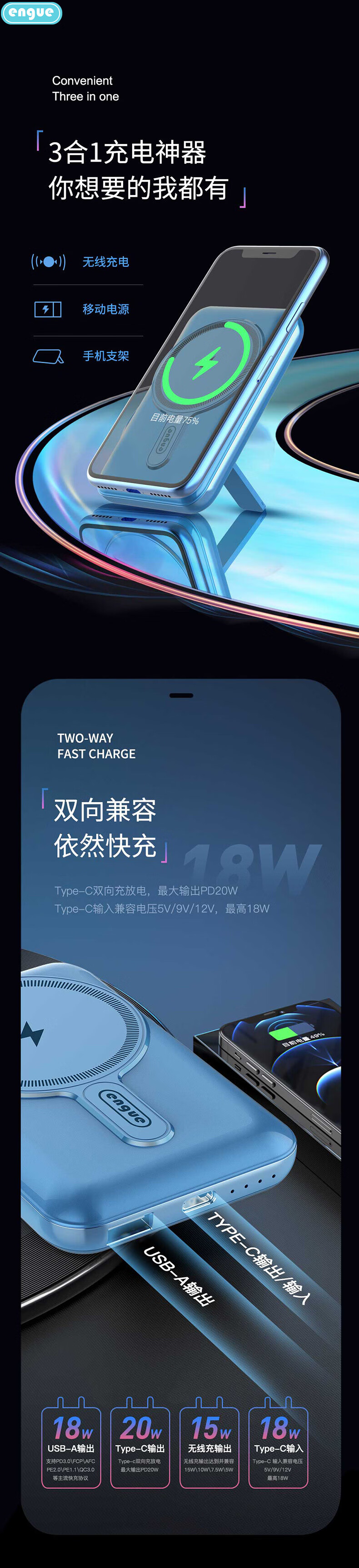 恩谷（ENGUE）磁吸15W无线充+快充PD20W移动电源EG-PD10
