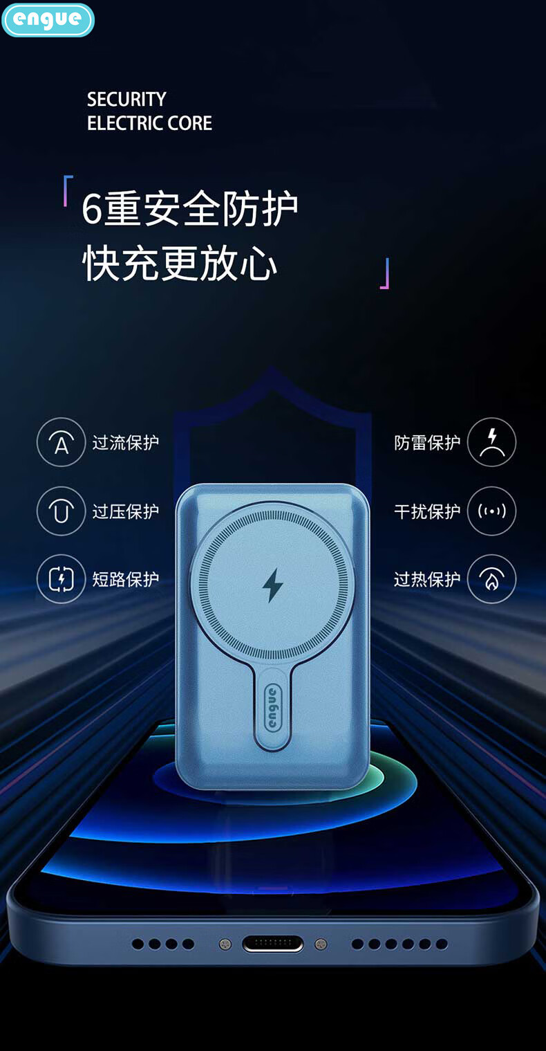 恩谷（ENGUE）磁吸15W无线充+快充PD20W移动电源EG-PD10