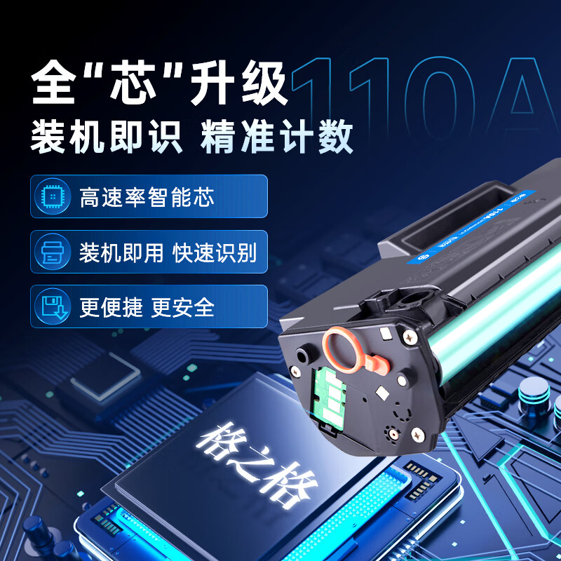 格之格110a硒鼓 108w硒鼓适用惠普136w 硒鼓hp136w硒鼓 136wm硒鼓 136a 136nw 108a 138pn打印机 w1110a硒鼓