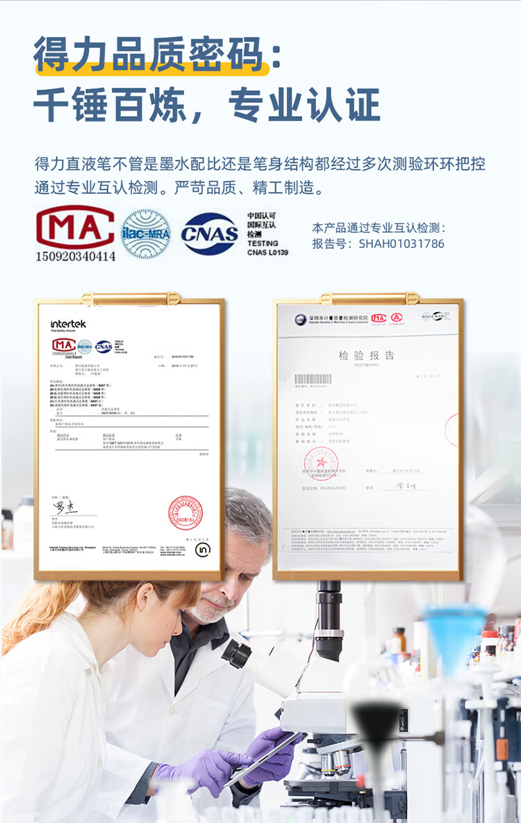得力(deli) 0.5mm直液式走珠笔 全针管中性笔签字笔 学生办公走珠笔水笔 红色 12支/盒 S657