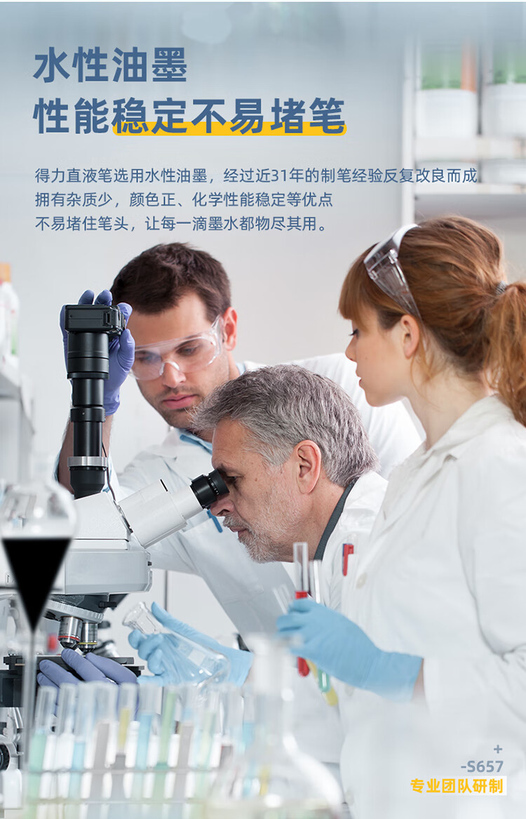 得力(deli) 0.5mm直液式走珠笔 全针管中性笔签字笔 学生办公走珠笔水笔 红色 12支/盒 S657