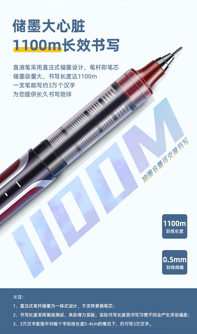 得力(deli) 0.5mm直液式走珠笔 全针管中性笔签字笔 学生办公走珠笔水笔 红色 12支/盒 S657
