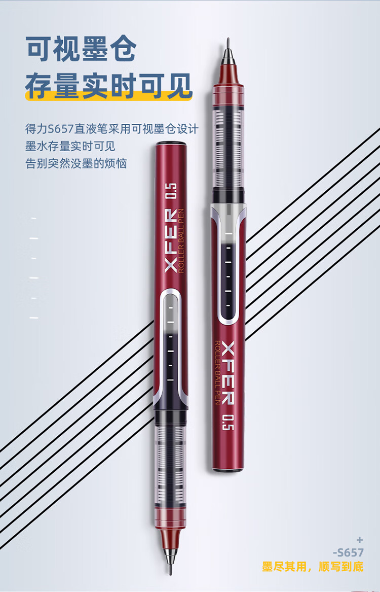 得力(deli) 0.5mm直液式走珠笔 全针管中性笔签字笔 学生办公走珠笔水笔 红色 12支/盒 S657