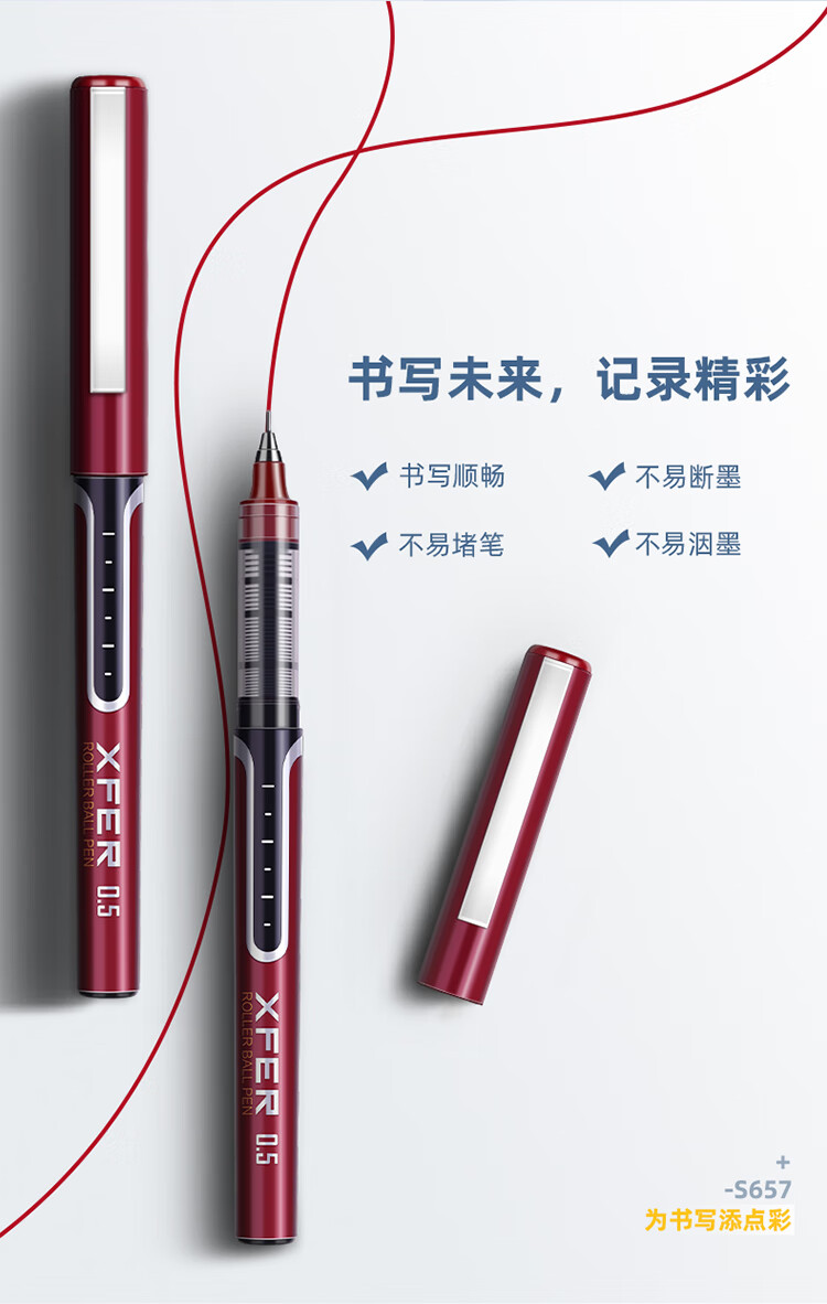 得力(deli) 0.5mm直液式走珠笔 全针管中性笔签字笔 学生办公走珠笔水笔 红色 12支/盒 S657