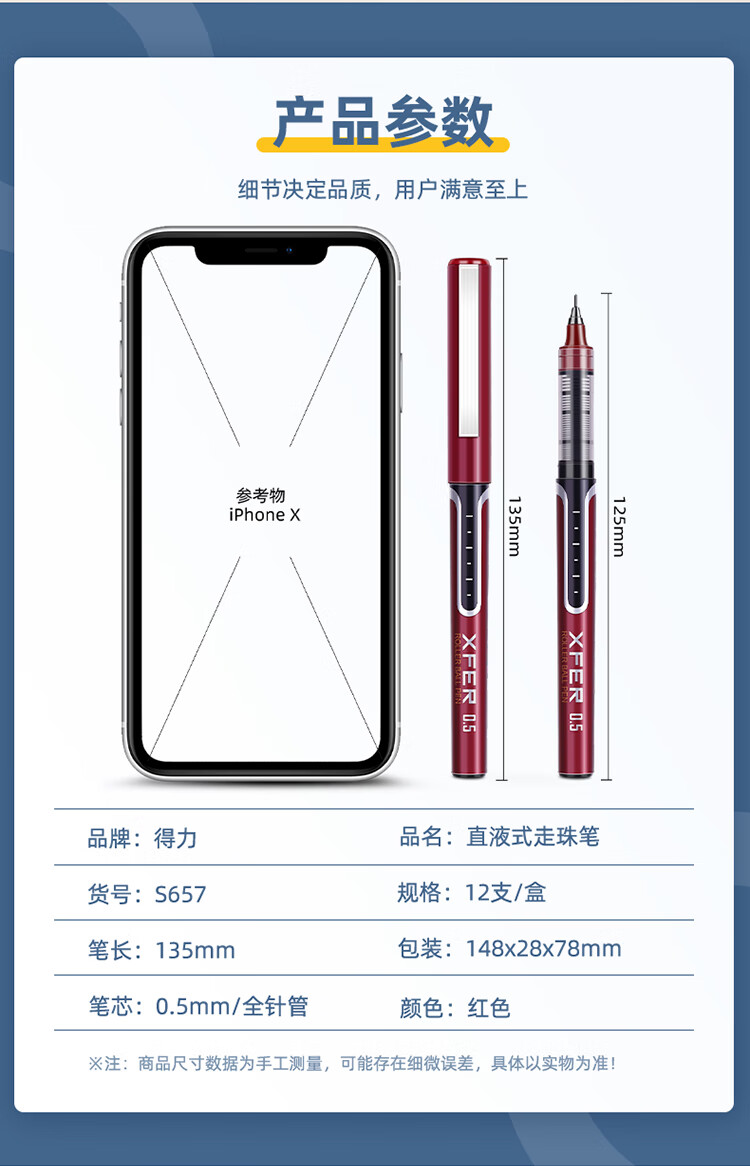 得力(deli) 0.5mm直液式走珠笔 全针管中性笔签字笔 学生办公走珠笔水笔 红色 12支/盒 S657