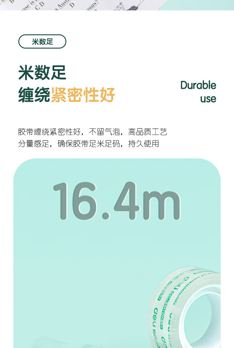 得力(deli) 学生文具胶带 透明窄胶布文具胶带 18mm*18y*38um 8卷/筒 3筒装 30063