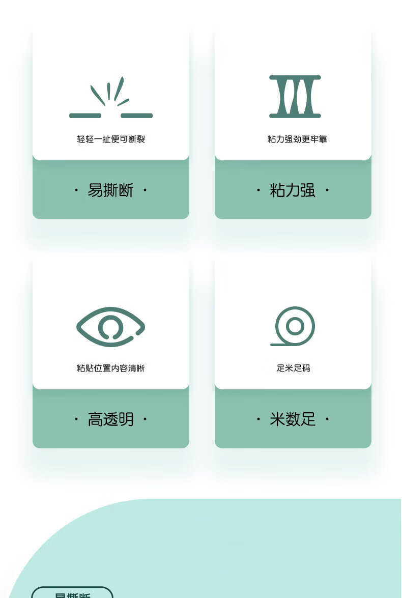得力(deli) 学生文具胶带 透明窄胶布文具胶带 18mm*18y*38um 8卷/筒 3筒装 30063