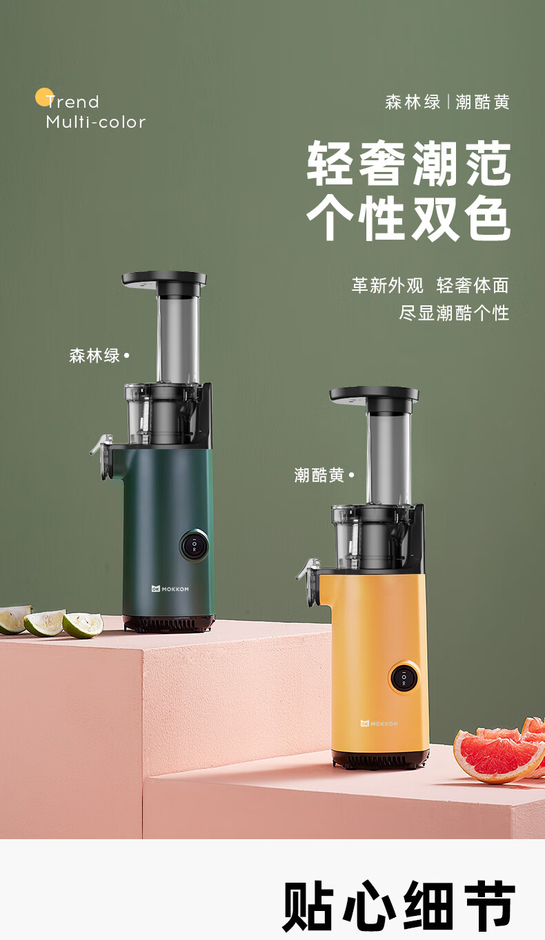 mokkom 磨客电动榨汁杯榨汁机家用迷你便携式多功能鲜炸果蔬料理机搅拌机果汁机MK-SJ001-H3潮酷黄
