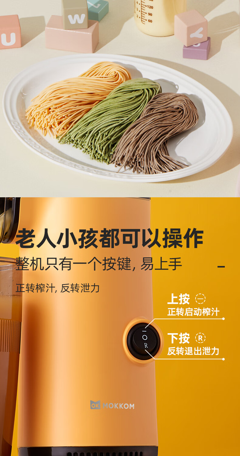 mokkom 磨客电动榨汁杯榨汁机家用迷你便携式多功能鲜炸果蔬料理机搅拌机果汁机MK-SJ001-H3潮酷黄