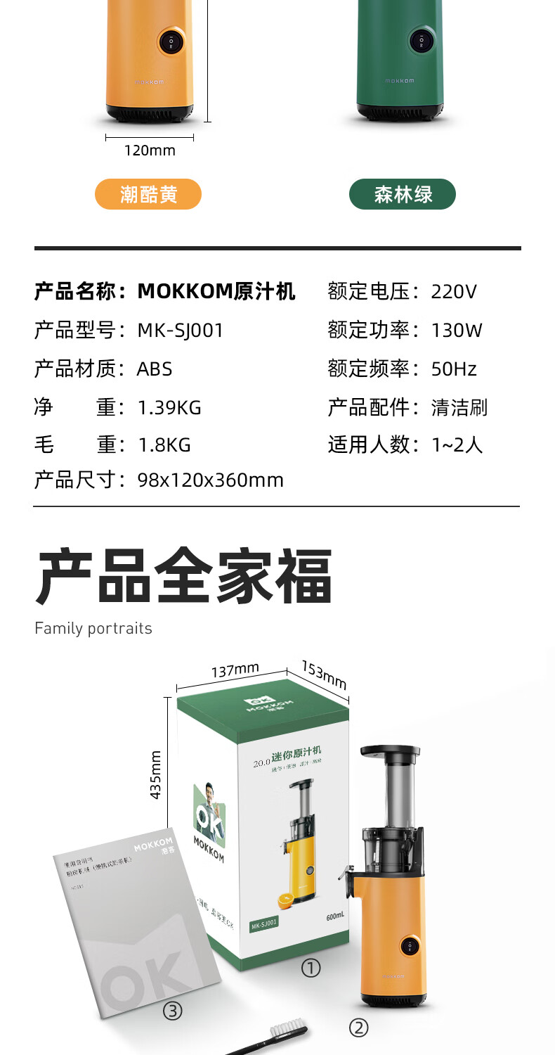 mokkom 磨客电动榨汁杯榨汁机家用迷你便携式多功能鲜炸果蔬料理机搅拌机果汁机MK-SJ001-H3潮酷黄