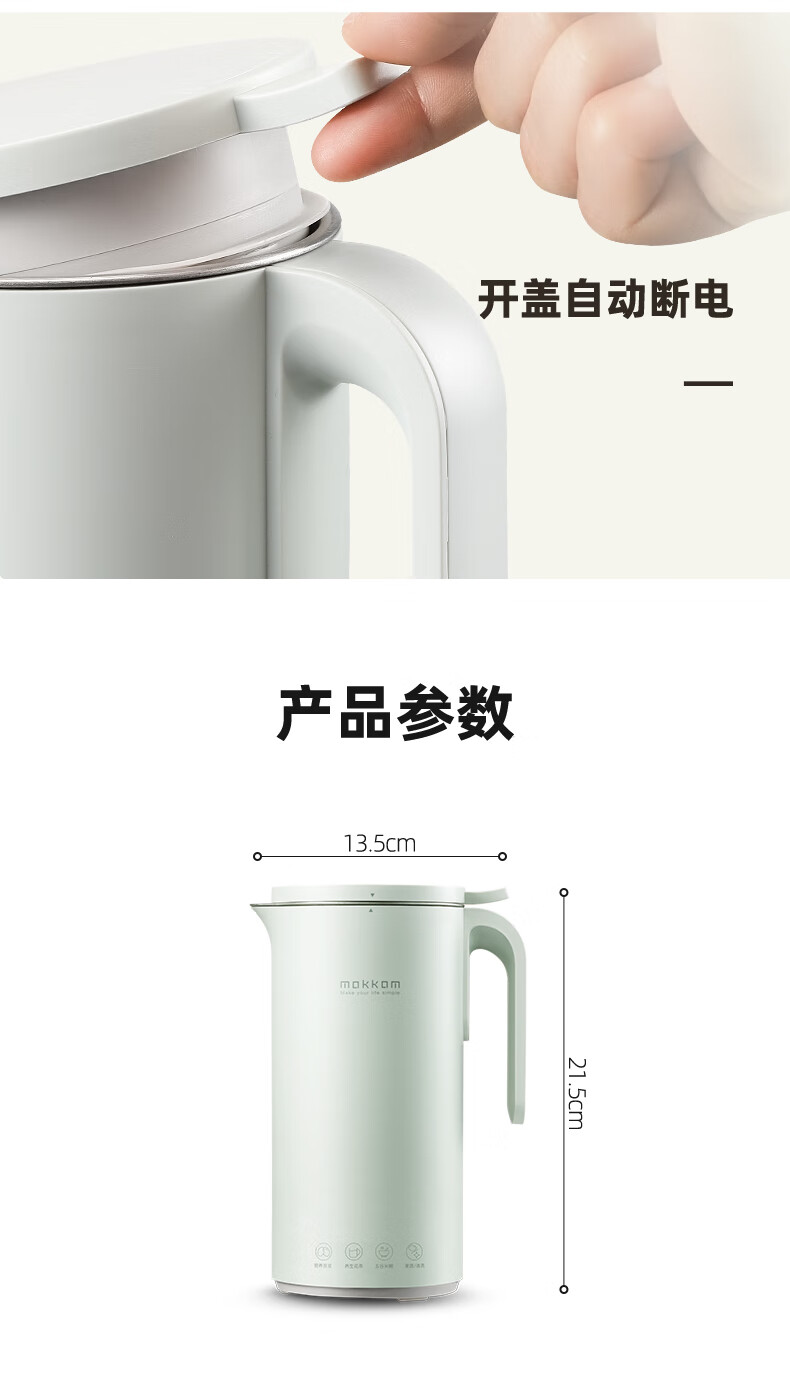 mokkom 磨客电动榨汁杯小型破壁机全自动1-2人免过滤无渣便携多功能果汁机榨汁机魔食杯MK-240D豆蔻绿