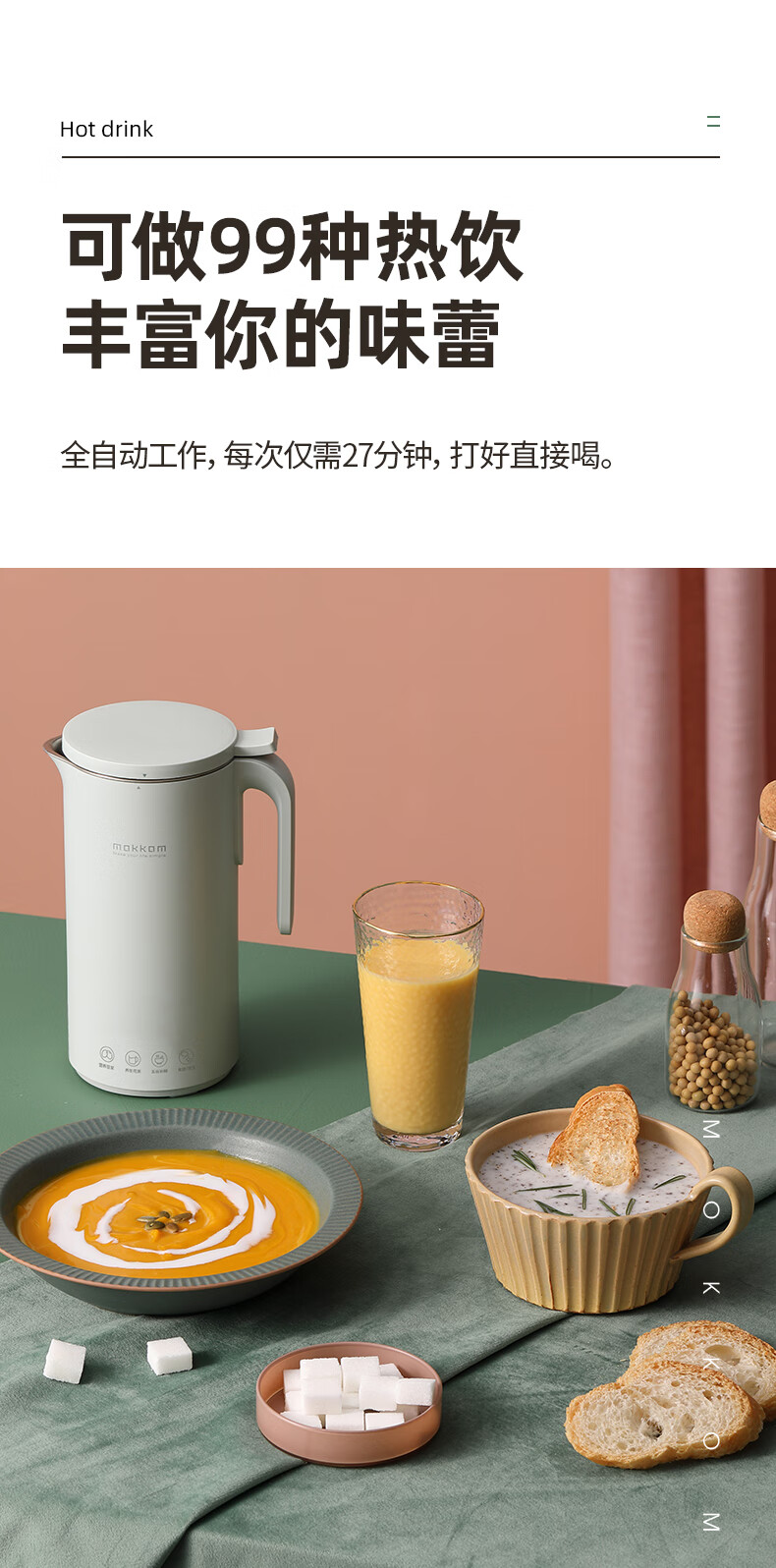mokkom 磨客电动榨汁杯小型破壁机全自动1-2人免过滤无渣便携多功能果汁机榨汁机魔食杯MK-240D豆蔻绿