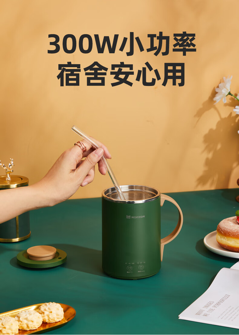 磨客 电水壶热水瓶养生壶电热水杯办公室家用旅行便携煮茶器烧水壶小型花茶壶带茶滤 MK-387CLX草绿色