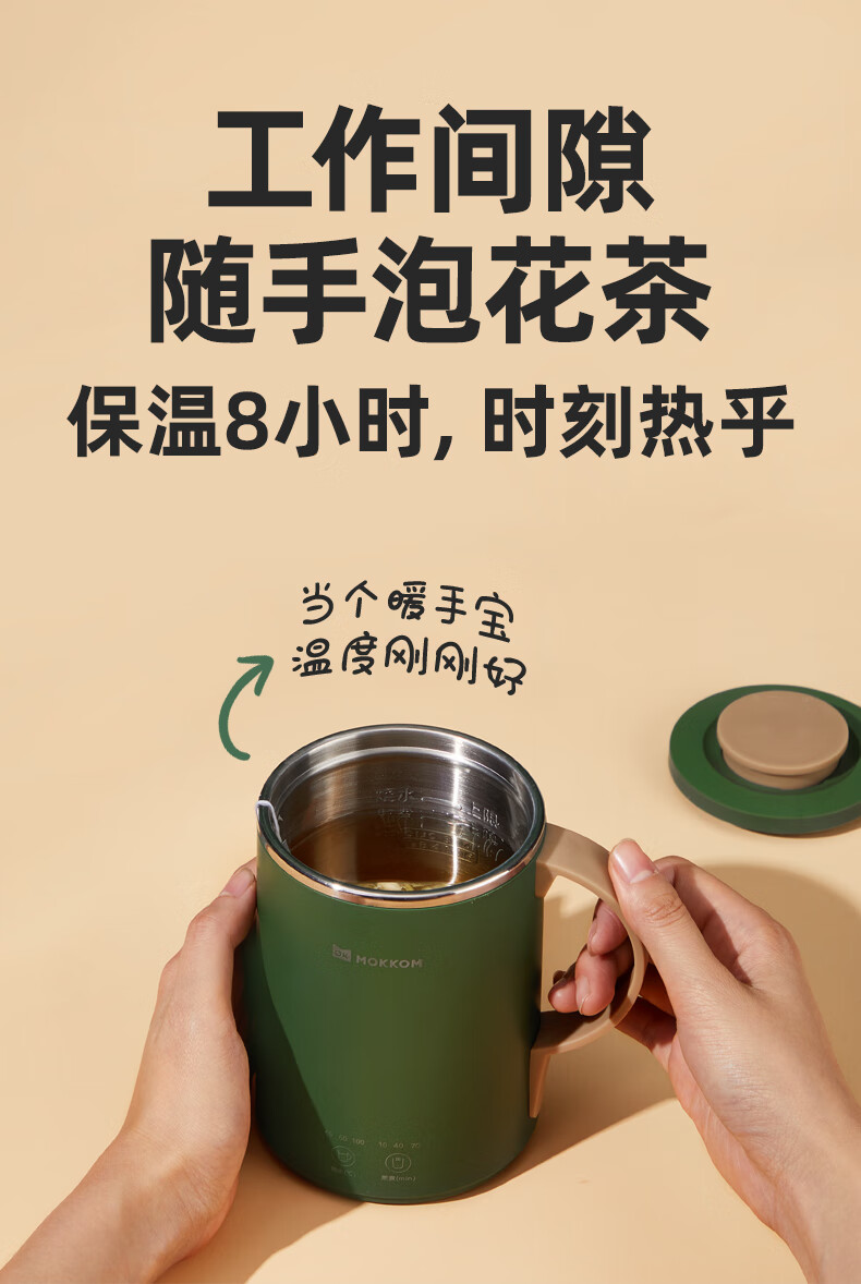 磨客 电水壶热水瓶养生壶电热水杯办公室家用旅行便携煮茶器烧水壶小型花茶壶带茶滤 MK-387CLX草绿色