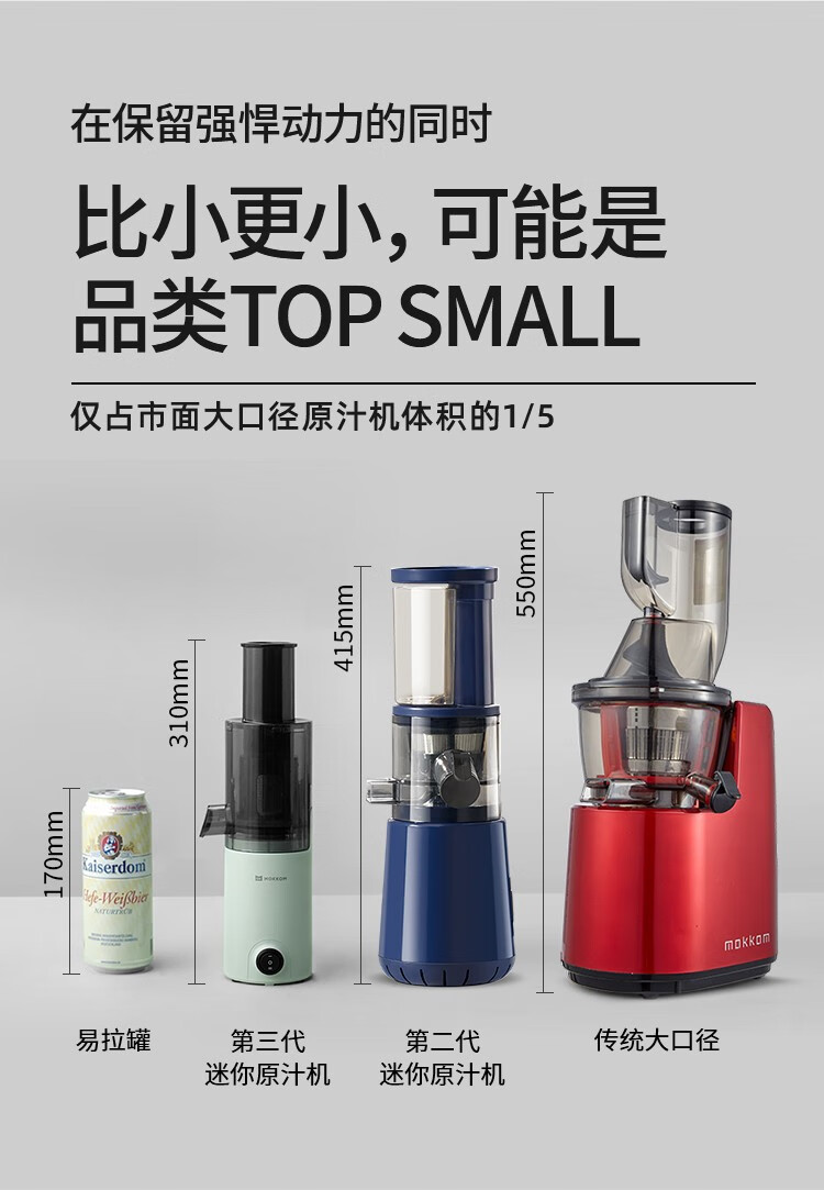 mokkom 磨客电动榨汁杯家用果汁机水果鲜打炸果蔬料理机迷你便携式搅拌机小型榨汁杯MK-198Y柠檬黄