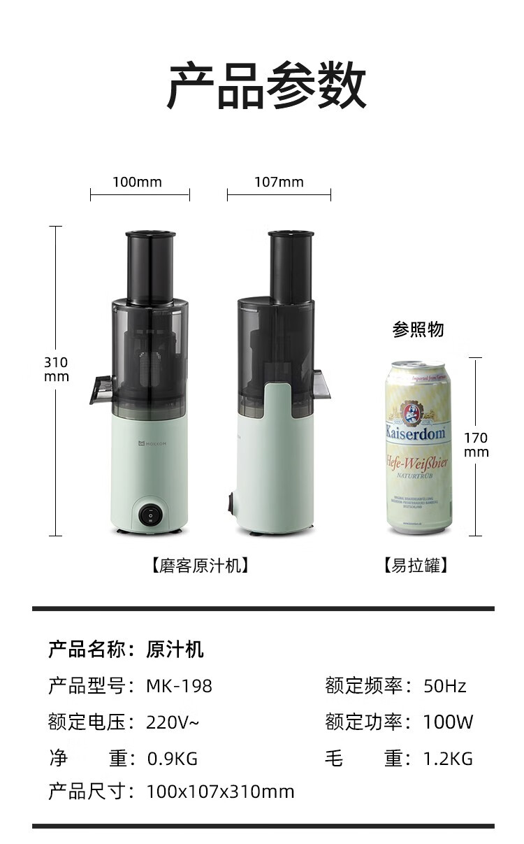 mokkom 磨客电动榨汁杯家用果汁机水果鲜打炸果蔬料理机迷你便携式搅拌机小型榨汁杯MK-198Y柠檬黄