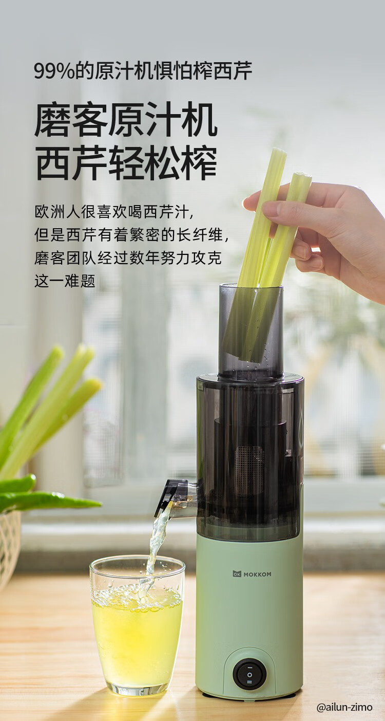 mokkom 磨客电动榨汁杯家用果汁机水果鲜打炸果蔬料理机迷你便携式搅拌机小型榨汁杯MK-198Y柠檬黄