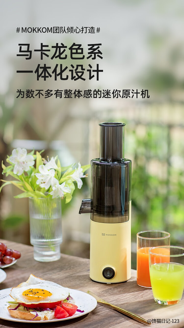 mokkom 磨客电动榨汁杯家用果汁机水果鲜打炸果蔬料理机迷你便携式搅拌机小型榨汁杯MK-198Y柠檬黄