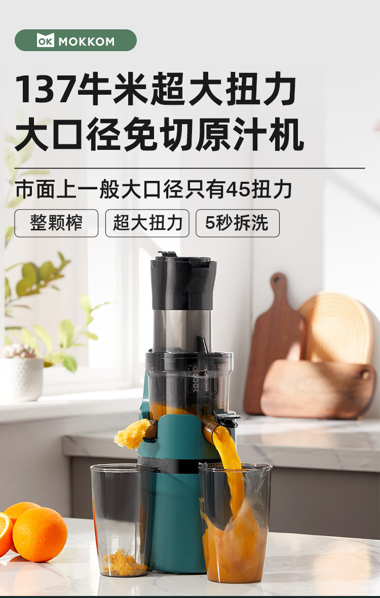 mokkom 磨客电动榨汁杯榨汁机家用果汁机多功能鲜炸果汁蔬菜打水果机器小型搅拌机MK-199-H红色