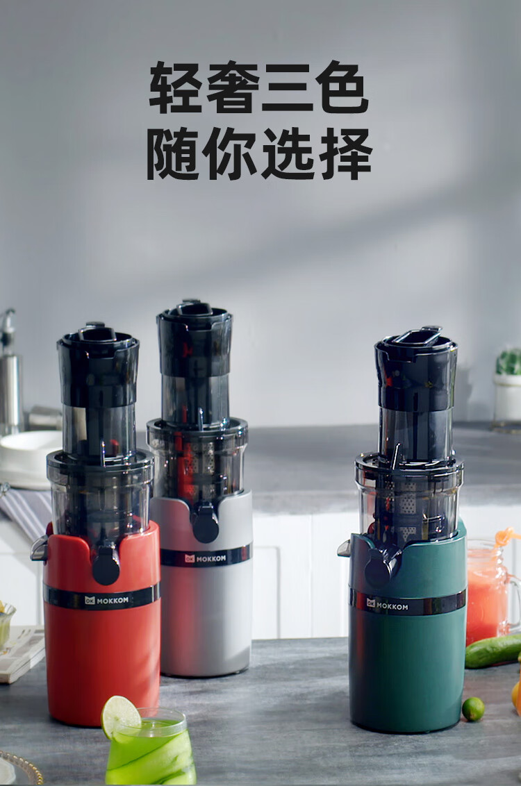 mokkom 磨客电动榨汁杯榨汁机家用果汁机多功能鲜炸果汁蔬菜打水果机器小型搅拌机MK-199-H红色