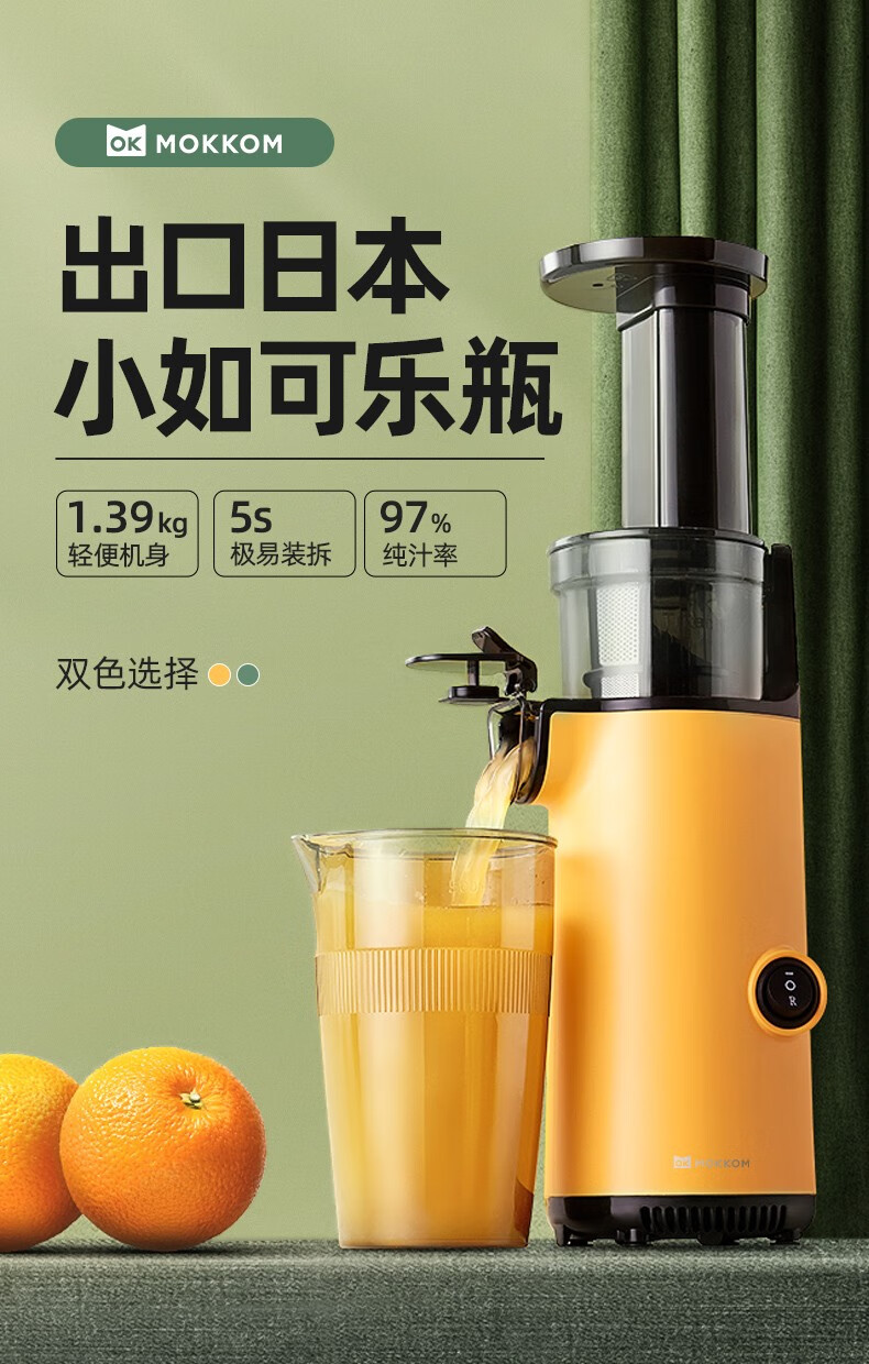 mokkom 磨客电动榨汁杯榨汁机家用迷你便携式多功能鲜炸果蔬料理机搅拌机果汁机MK-SJ001-L3森林绿