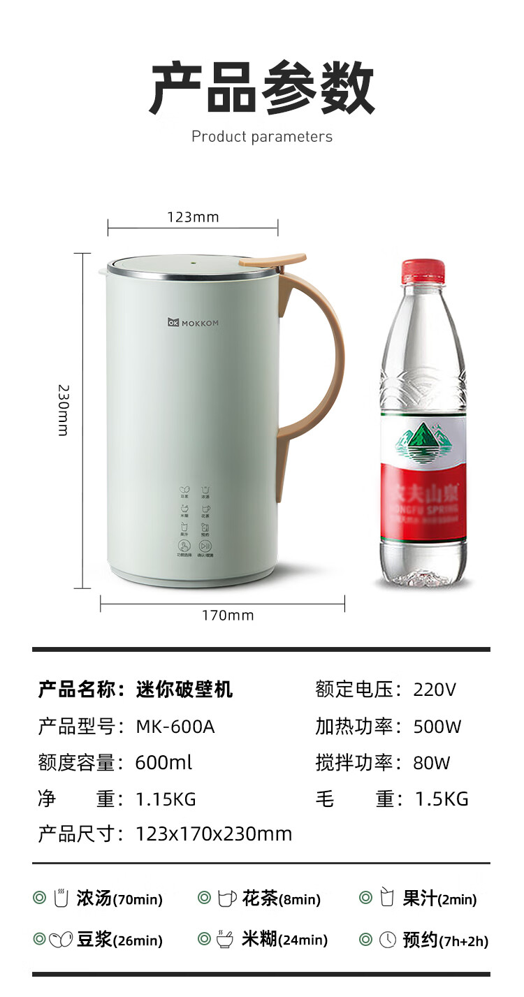 mokkom 磨客电动榨汁杯小型免过滤免煮预约多功能家用自动辅食机1-3人榨汁搅拌一机六用MK-600AF樱花粉