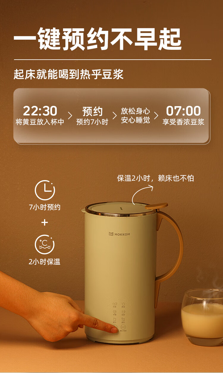 mokkom 磨客电动榨汁杯小型免过滤免煮预约多功能家用自动辅食机1-3人榨汁搅拌一机六用MK-600AF樱花粉