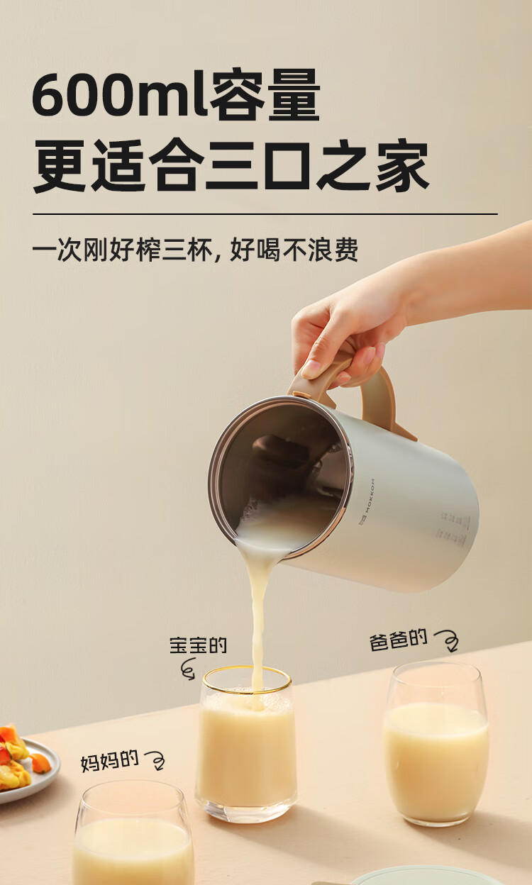 mokkom 磨客电动榨汁杯小型免过滤免煮预约多功能家用自动辅食机1-3人榨汁搅拌一机六用MK-600AF樱花粉