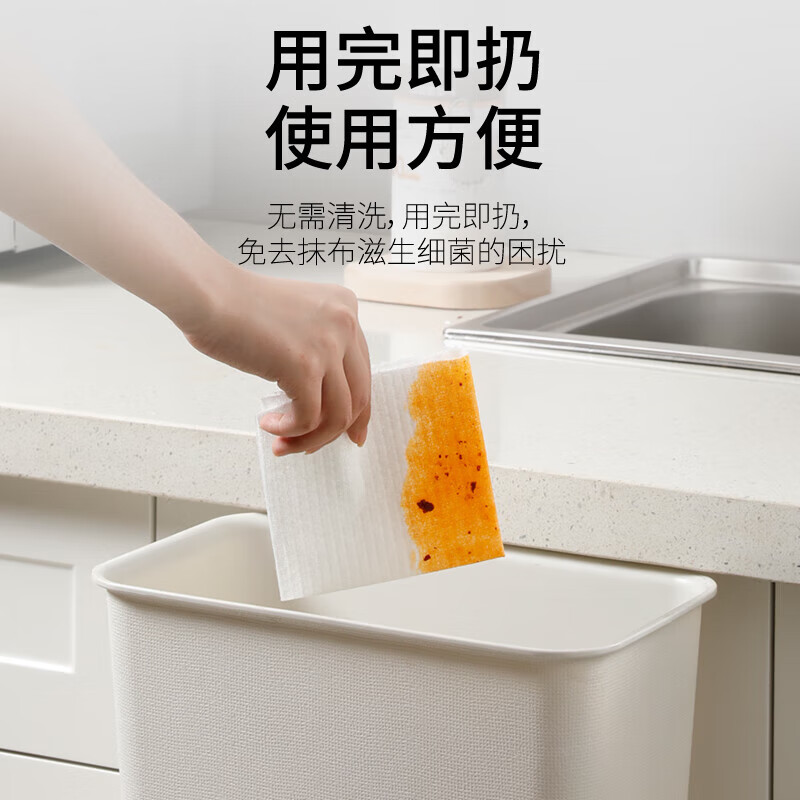 美丽雅 懒人抹布厨房纸巾一次性抹布厨房抹布干湿两用可水洗厨房纸 日抛型抹布25*25cm*50张*6组