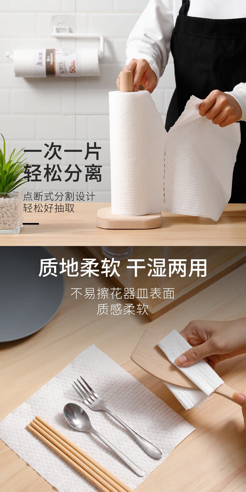 美丽雅 懒人抹布厨房纸巾一次性抹布厨房抹布干湿两用可水洗厨房纸 日抛型抹布25*25cm*50张*6组