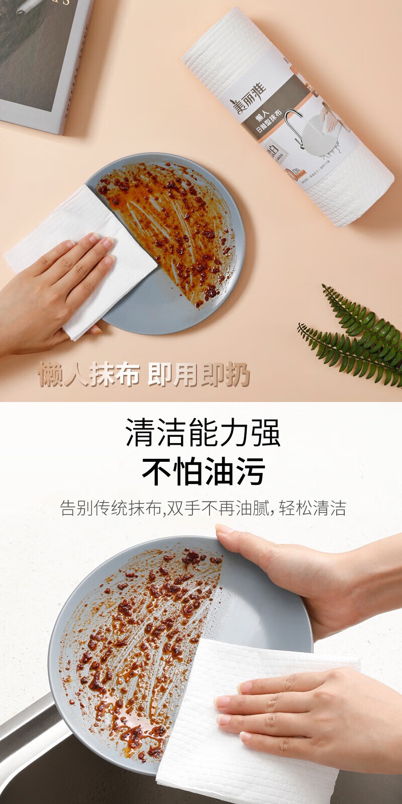 美丽雅 懒人抹布厨房纸巾一次性抹布厨房抹布干湿两用可水洗厨房纸 日抛型抹布25*25cm*50张*6组