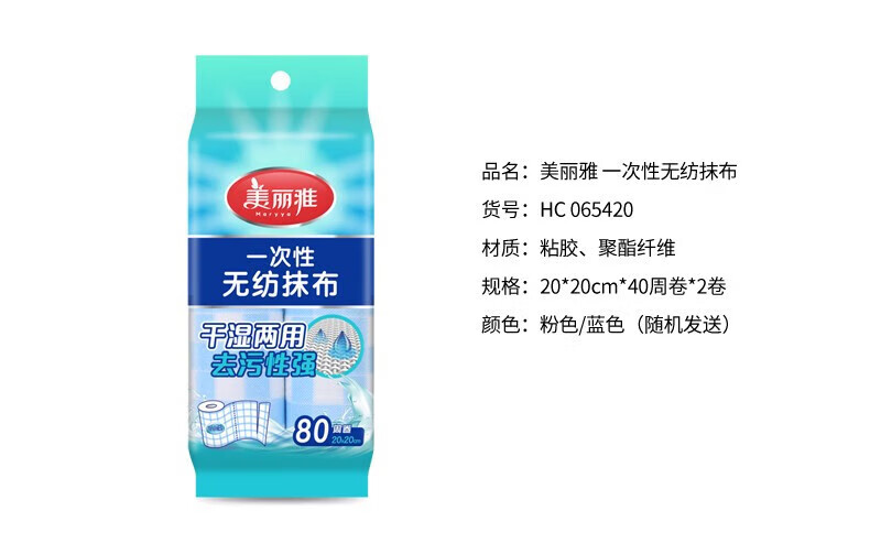 美丽雅 懒人抹布厨房纸巾一次性抹布厨房抹布干湿两用可水洗厨房纸 日抛型抹布25*25cm*50张*6组