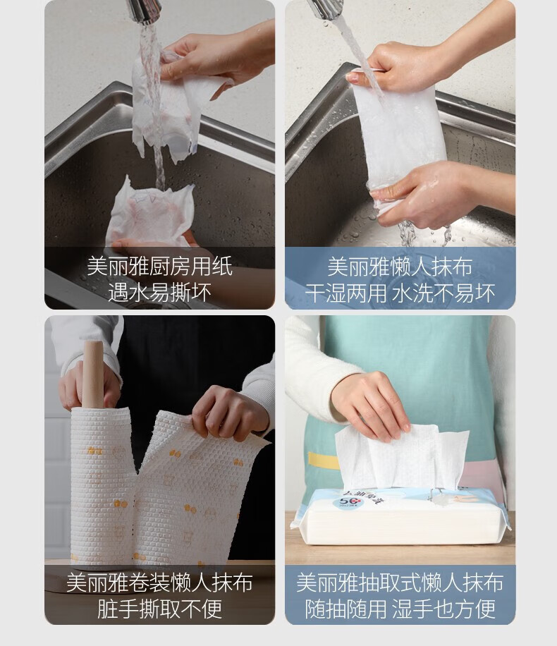 美丽雅 抽取式懒人抹布厨房一次性抹布厨房用纸无纺布 50抽*3包*2组