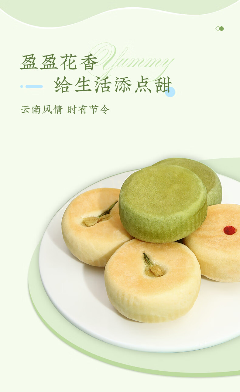 雅觅 万朵山河·花饼礼盒420g