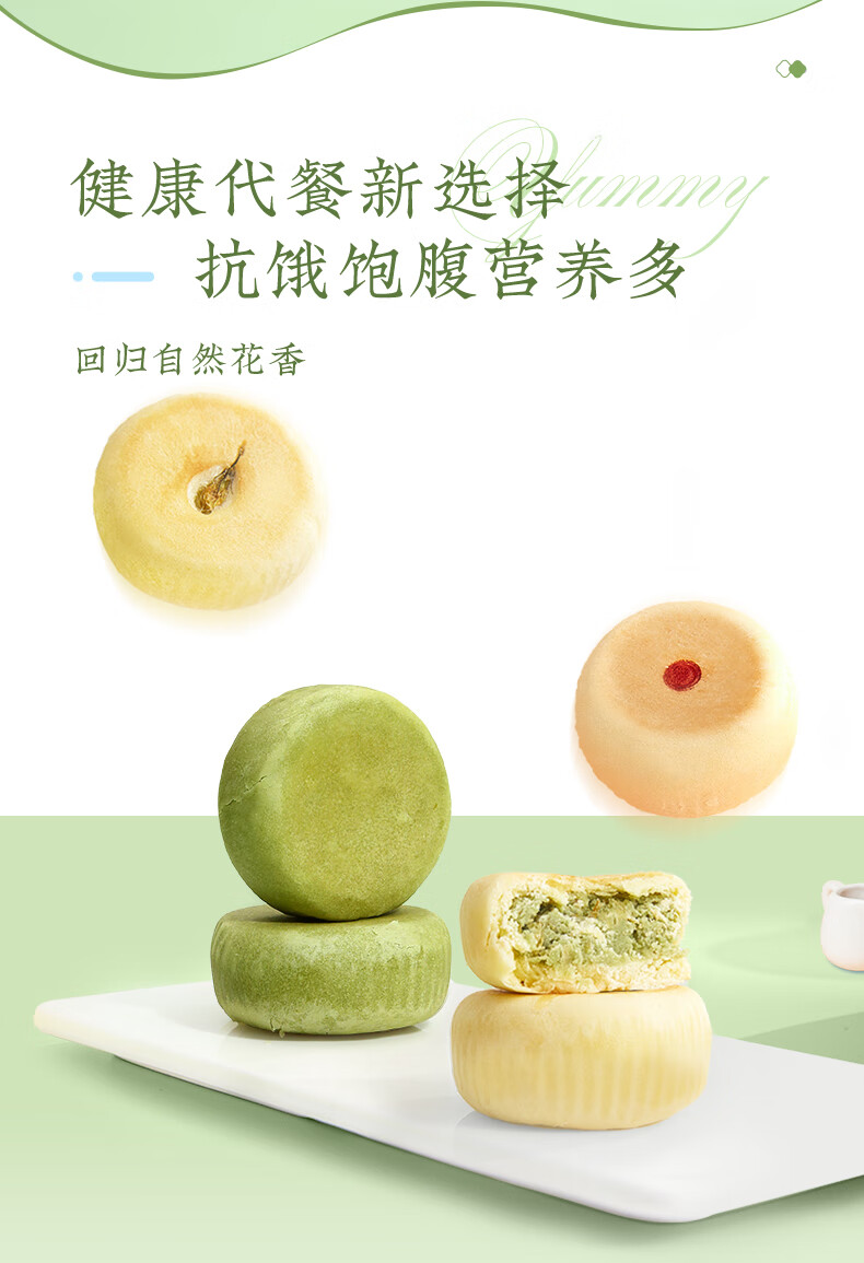 雅觅 万朵山河·花饼礼盒420g