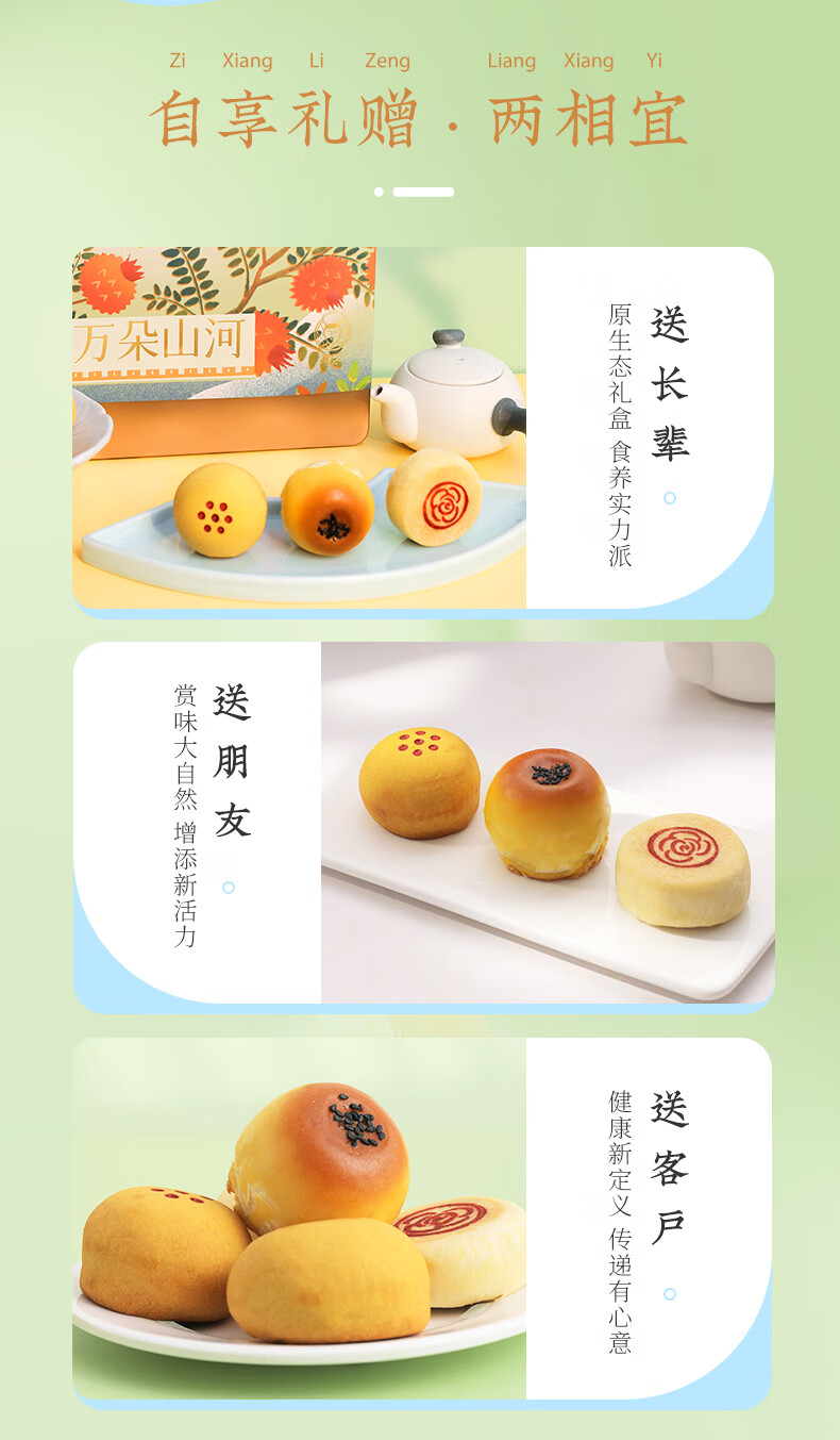 雅觅 万朵山河·生态花饼礼盒420g