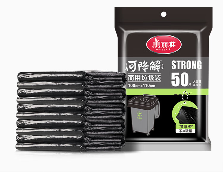 美丽雅 垃圾袋 商用可降解大容量垃圾袋100*110cm*50只装*1卷