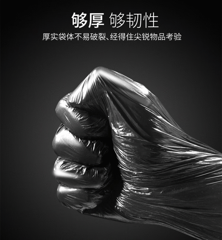 美丽雅 垃圾袋 商用可降解大容量垃圾袋100*110cm*50只装*1卷