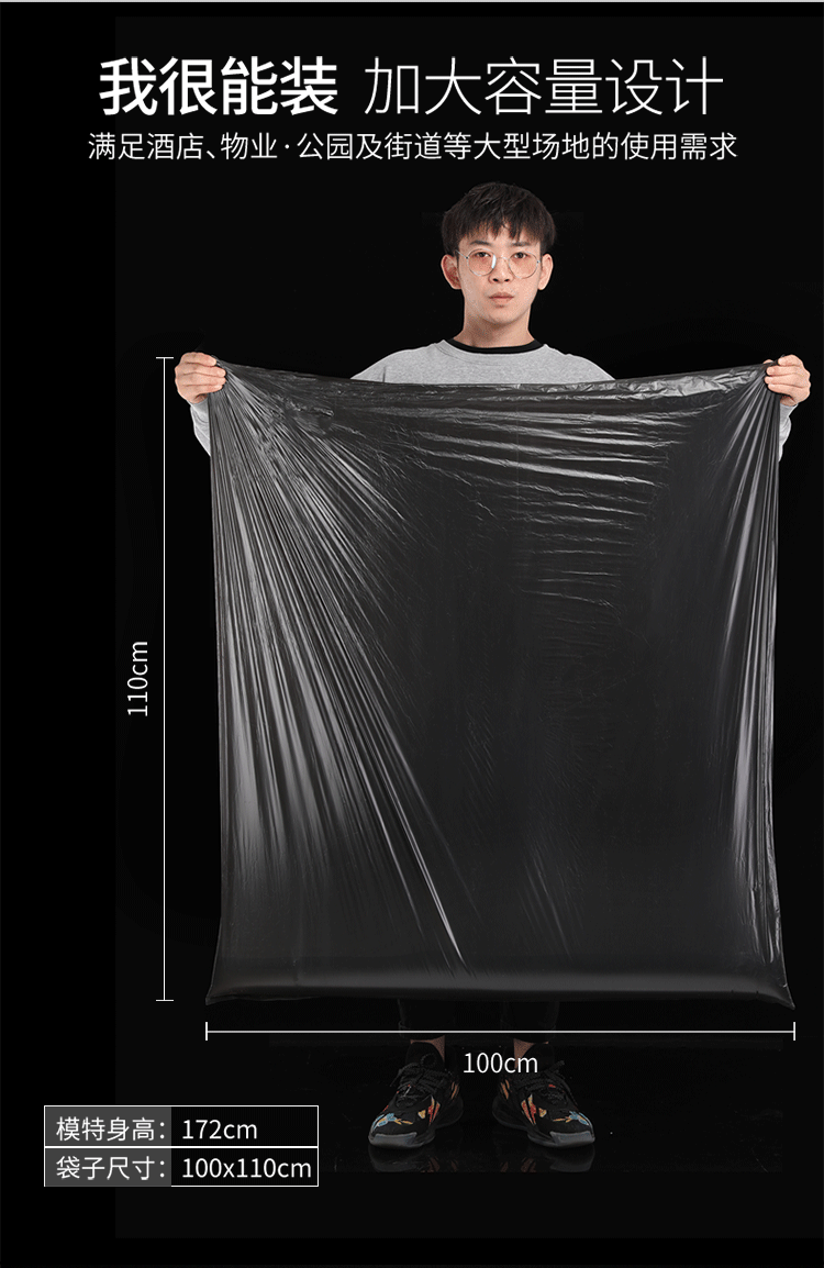 美丽雅 垃圾袋 商用可降解大容量垃圾袋100*110cm*50只装*1卷