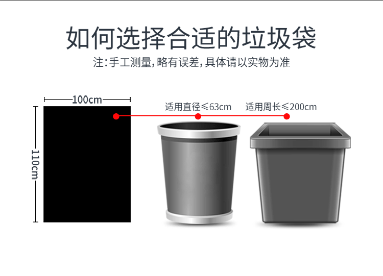 美丽雅 垃圾袋 商用可降解大容量垃圾袋100*110cm*50只装*1卷
