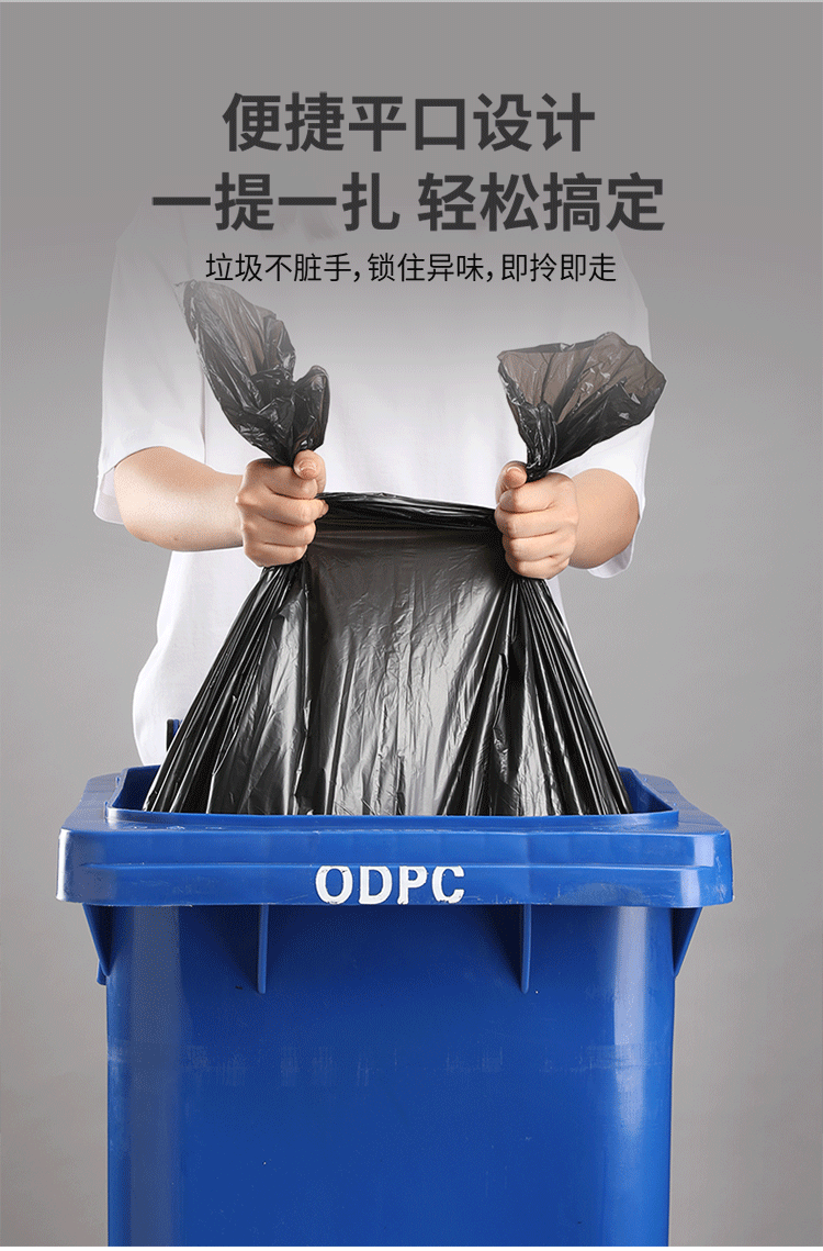 美丽雅 垃圾袋 商用可降解大容量垃圾袋100*110cm*50只装*1卷