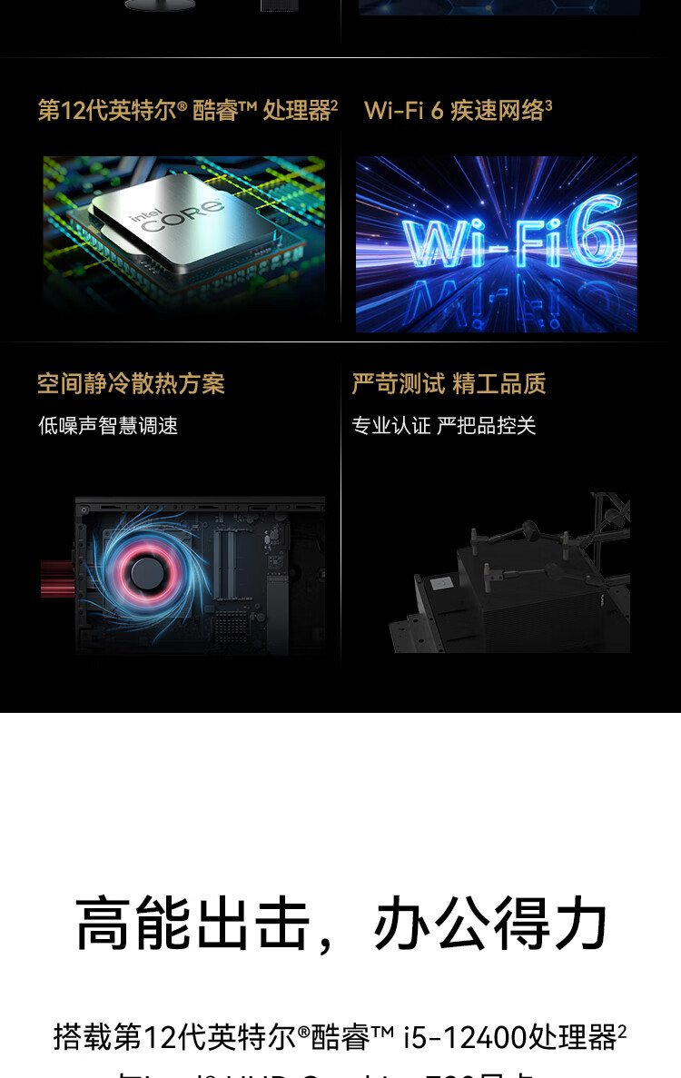 华为（HUAWEI）擎云 B530E-L5821N商用办公台式电脑整机( i5-12400 Win11 8GB+256GB+1TB)+23.英寸显示器