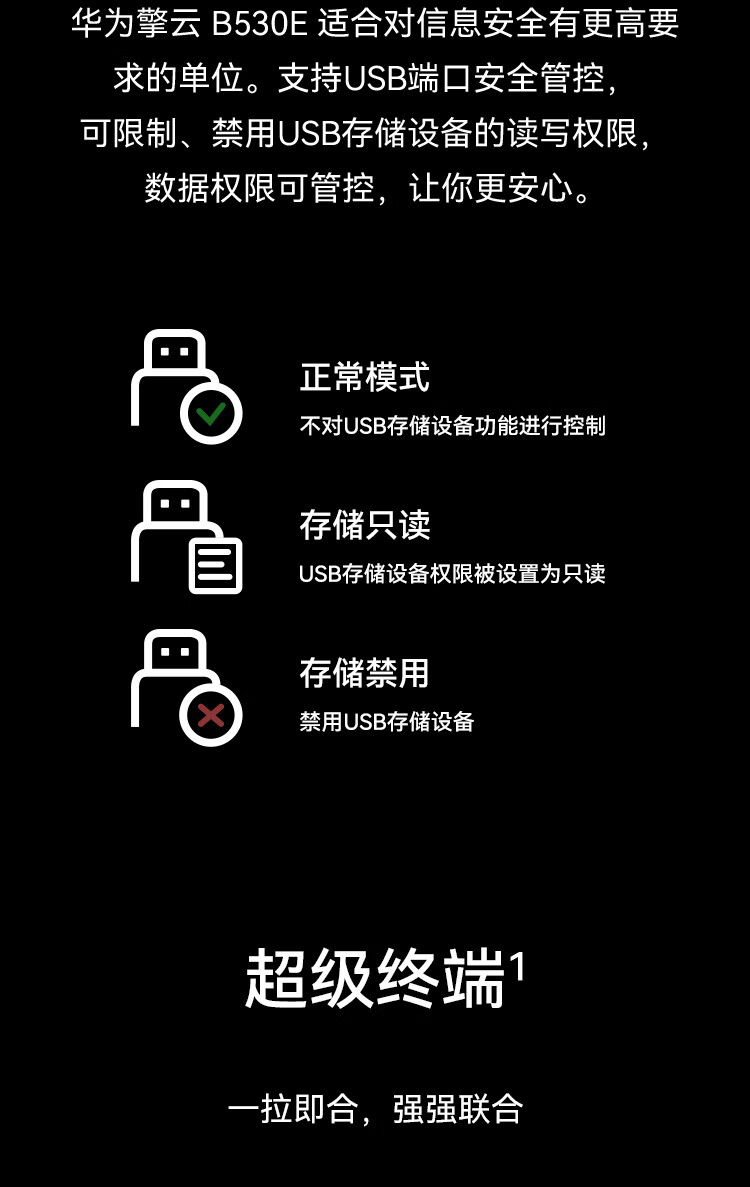 华为（HUAWEI）擎云 B530E-L5821N商用办公台式电脑整机( i5-12400 Win11 8GB+256GB+1TB)+23.英寸显示器
