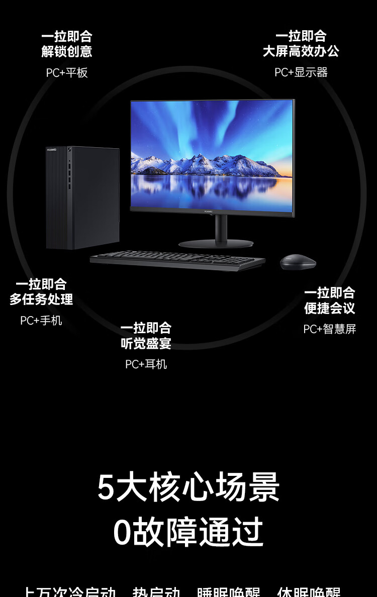 华为（HUAWEI）擎云 B530E-L5821N商用办公台式电脑整机( i5-12400 Win11 8GB+256GB+1TB)+23.英寸显示器