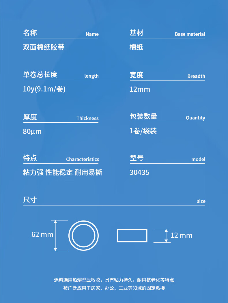 得力(deli) 小卷芯棉纸双面胶带 12mm*10y*80um 白色 1卷/袋 8袋装 30435