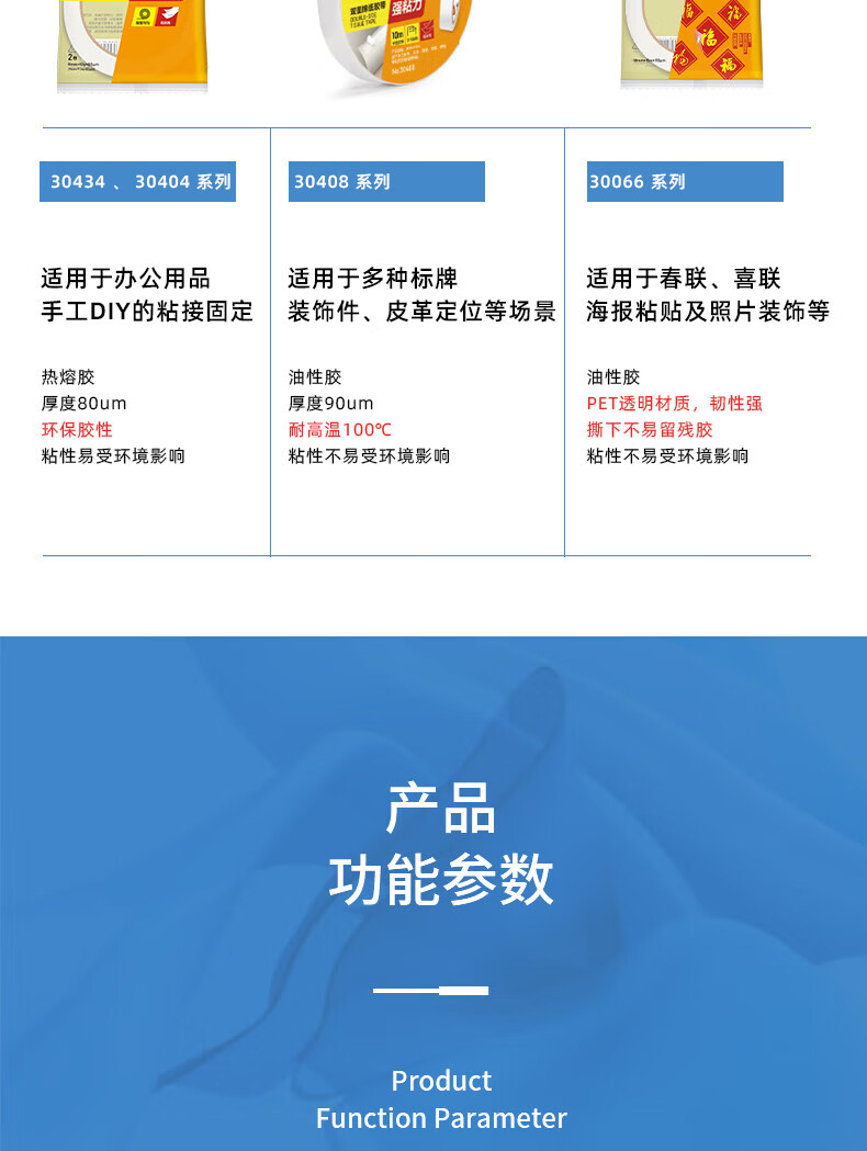 得力(deli) 小卷芯棉纸双面胶带 12mm*10y*80um 白色 1卷/袋 8袋装 30435