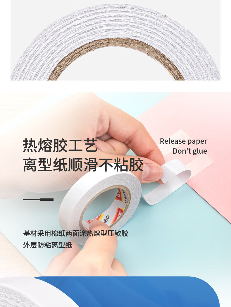 得力(deli) 小卷芯棉纸双面胶带 12mm*10y*80um 白色 1卷/袋 8袋装 30435