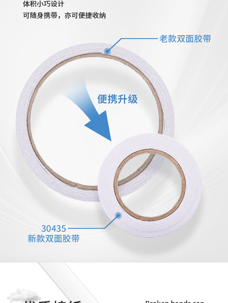 得力(deli) 小卷芯棉纸双面胶带 12mm*10y*80um 白色 1卷/袋 8袋装 30435