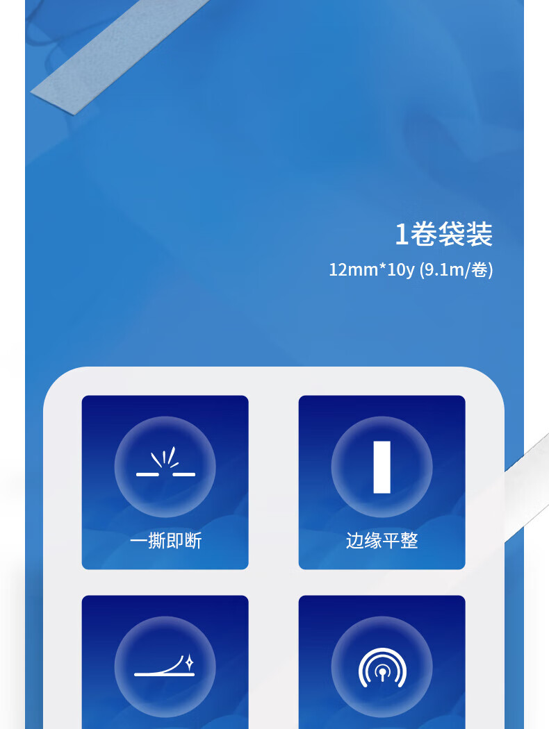 得力(deli) 小卷芯棉纸双面胶带 12mm*10y*80um 白色 1卷/袋 8袋装 30435