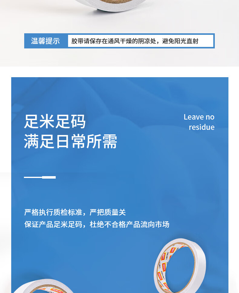得力(deli) 高粘性双面胶带 双面棉纸胶带 18mm*10y*80um 白 1卷/袋 5袋装 30406